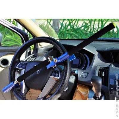 Автомобильный механический блокиратор Механическое противоугонное устройство для автомобиля на руль B8C-BLU (голубой) (3007) Автомобильный механический блокиратор Механическое противоугонное устройство для автомобиля на руль B8C-BLU (голубой) (3007)