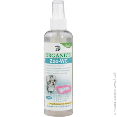 Organics  ZOO WC        200 