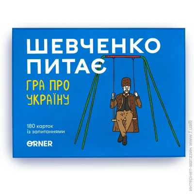   Orner      