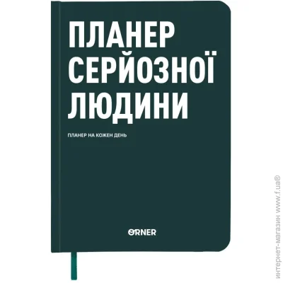  Orner    -