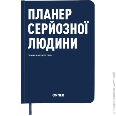  Orner    -