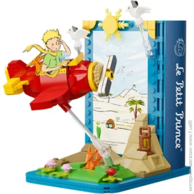   Pantasy Le Petit Prince: ϳ   ˳ (86310) 276 .