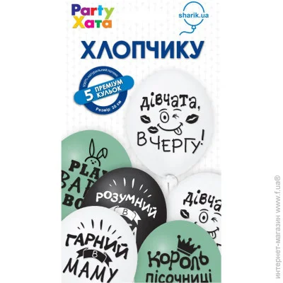 Party       1111-5574 5 . (2000990083401)