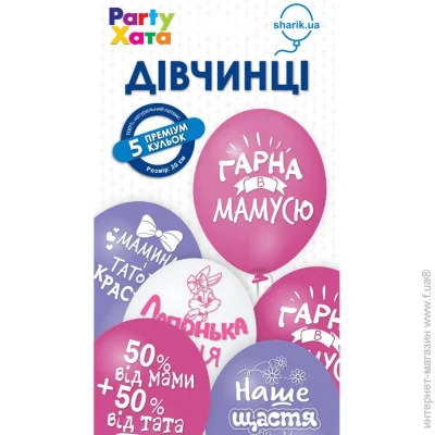 Party       1111-5575 5 . (2000990582713)