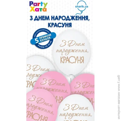 Party         1111-5623 г (2000990799777)