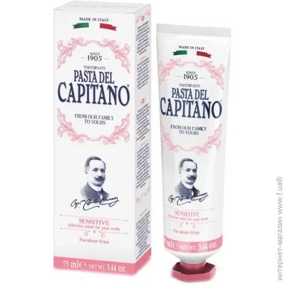   Pasta Del Capitano  "1905" 75  (8002140037559)