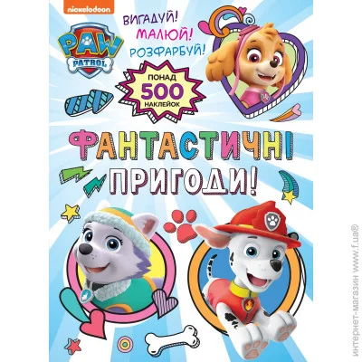 Перо Набір наклейок Фантастичні пригоди 123356 Перо Набір наклейок Фантастичні пригоди 123356