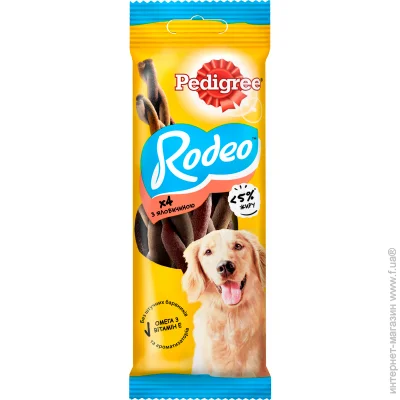 Pedigree  Rodeo   70  7271