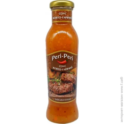 Peri Peri  - 310  (4820172250517)