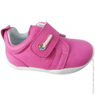    Perlina  2malina 21 13.5   (874724790)
