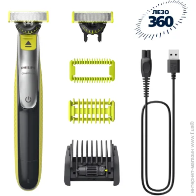  Philips OneBlade 360 QP2834/23