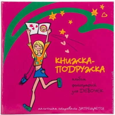   Pioneer FB Girl`s Book 10x15x56