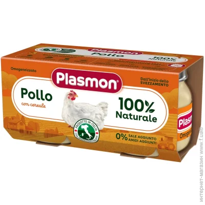   Plasmon  6    , 160 (2*80)
