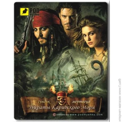    Podmshku Pirates of the Caribbean