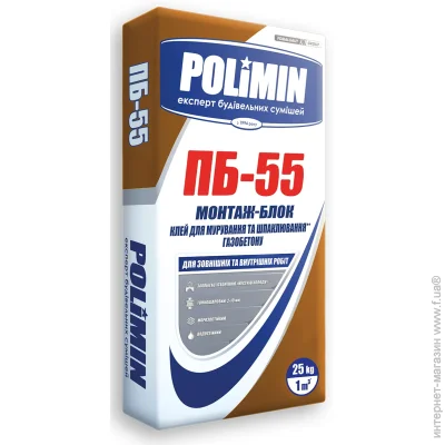 Polimin    "-55"    , 25 