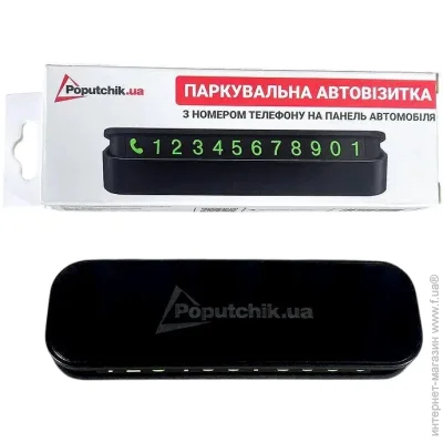 Poputchik    16120-IS 