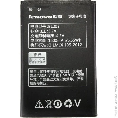  PowerPlant Lenovo A369i, BL203 (DV00DV6227) 1500  3.7 
