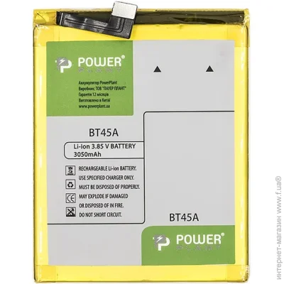  PowerPlant  Meizu Pro5 (BT45A) 3050mAh (2477903346) 3050 