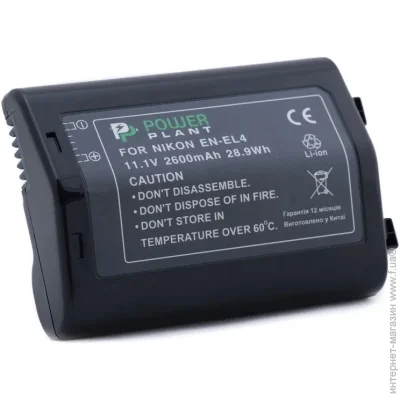 PowerPlant  Nikon EN-EL4 2600mAh (2477894699)