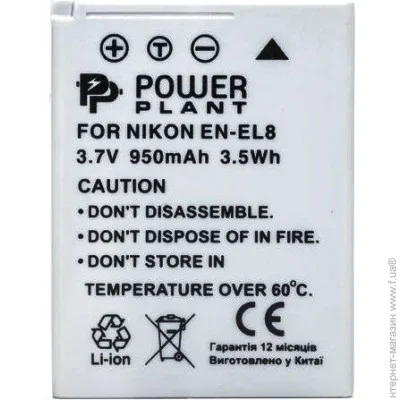  PowerPlant Nikon EN-EL8 (DV00DV1084)