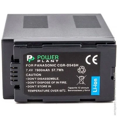  PowerPlant  Panasonic CGR-D54SH 7800 (CB970179)