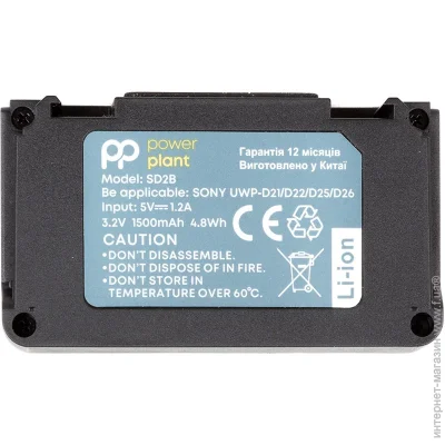 PowerPlant  Sony SD2B 1500mAh (2477894771)
