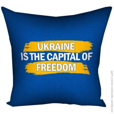  Presentville     Ukraine is the capital of freedom 40x40  (4P_22U009)