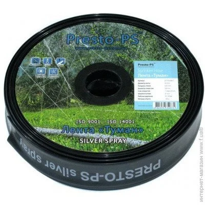   Presto-PS Silver Spray 200 (502008-7)