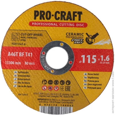  Procraft YCD-115x1.6