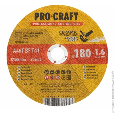   Procraft YCD180x1.6 180  1,6  22,2 