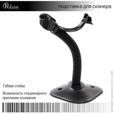    Prologix PR-BS-HL