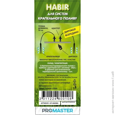 Promaster      MP-