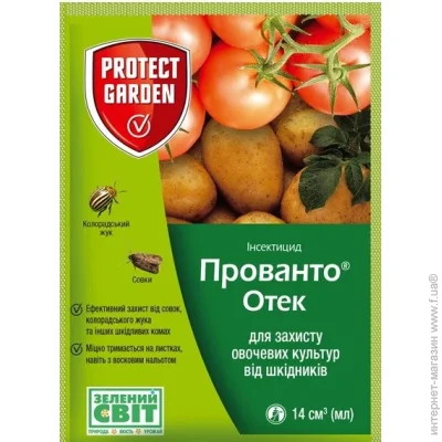 Protect Garden    110 OD,  (14 )