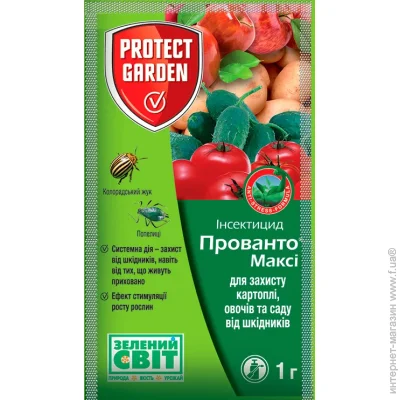 Protect Garden   ,  (1 )