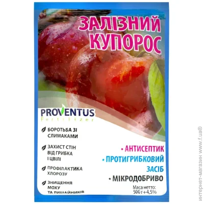 Proventus Фунгіцид Залізний Купорос 500 г Провентус (4620610) Proventus Фунгіцид Залізний Купорос 500 г Провентус (4620610)