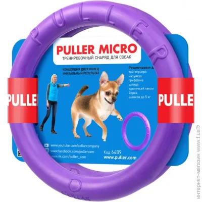 Puller   Micro   13 