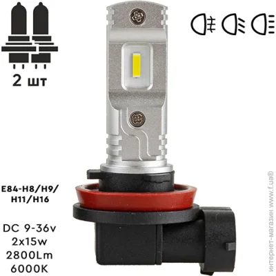    (LED) Pulso E84-H8/H9/H11H16/ 2835/9-36v/2x15w/2800Lm/6000K (E84-H8/H9/H11/H16W)