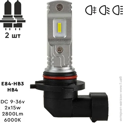    (LED) Pulso E84-HB3/HB4/ 2835/9-36v/2x15w/2800Lm/6000K (E84-HB3/HB4W)