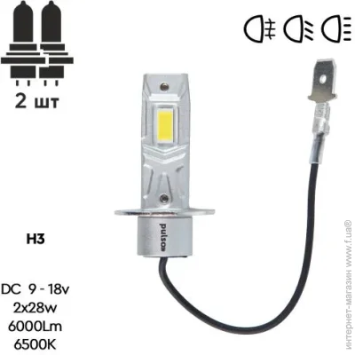    (LED) Pulso M6-H3/LED-chips 7535/9-18v/2x28w/6000Lm/6500K