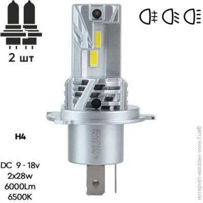    (LED) Pulso M6-H4/LED-chips 7535/9-18v/2x28w/6000Lm/6500K