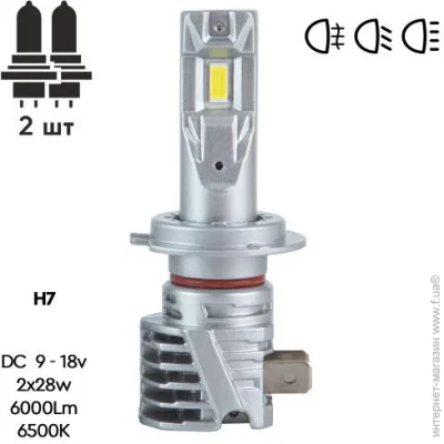    (LED) Pulso M6-H7/LED-chips 7535/9-18v/2x28w/6000Lm/6500K