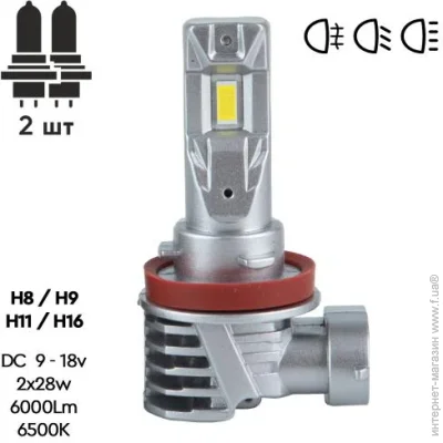    (LED) Pulso M6-H8/9/11/16/LED-chips 7535/9-18v/2x28w/6000Lm/6500K