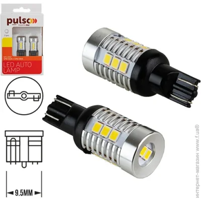    (LED) Pulso //LED T10(T16)/W2.1x9.5d/14SMD-2835/9-18v/1050lm (LP-66921)