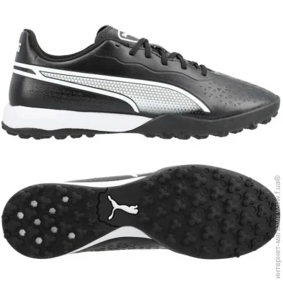  Puma KING Match TT (107260-01-40)