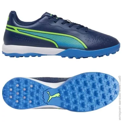 Puma KING MATCH TT (107260-02-42.5)