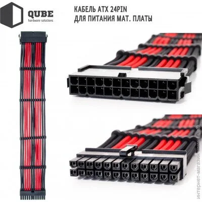 Qube 1 24P MB 2 4 4P CPU 2 6 2P VGA Black-Red