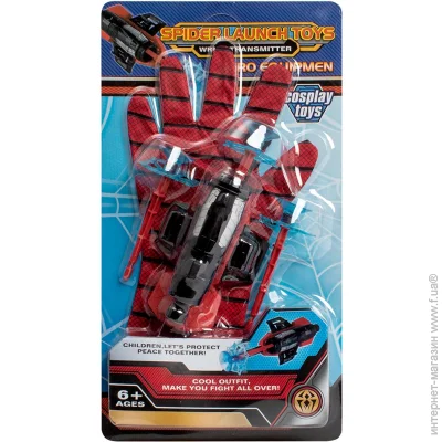  Qunxing Toys     8825-1A