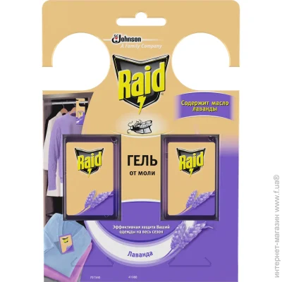 Raid  2    (5000204305029)