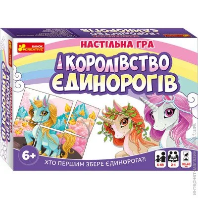 Настольная игра Ranok Creative Настільна гра Королевство Єдинорогів 12132033У (4823076144166) Настольная игра Ranok Creative Настільна гра Королевство Єдинорогів 12132033У (4823076144166)