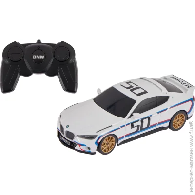   Rastar  BMW 3.0 CSL 1:24  (92900 White)